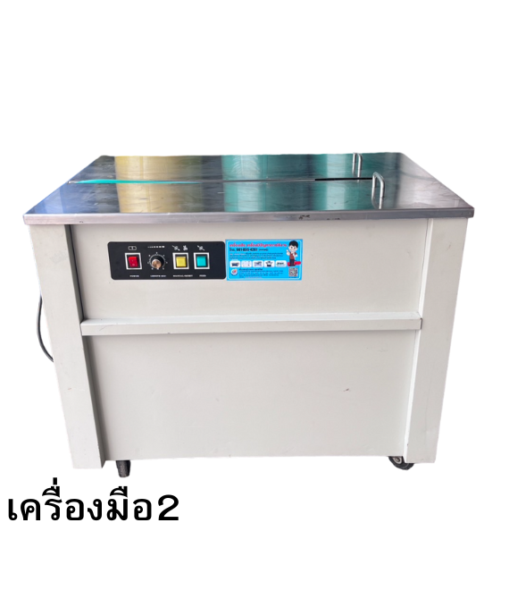 เครื่องรัดกล่อง ( จีน )