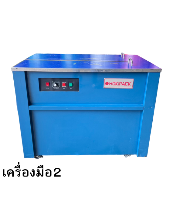 เครื่องรัดกล่อง ( จีน )